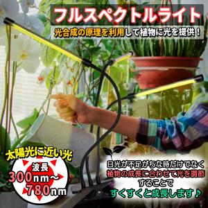 植物ライト LED 植物育成ライト 3灯 植物...の詳細画像1