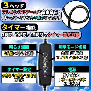 植物ライト LED 植物育成ライト 3灯 植物...の詳細画像2