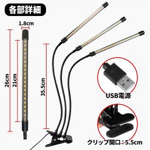 植物ライト LED 植物育成ライト 3灯 植物...の詳細画像3
