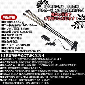 植物ライト LED 植物育成ライト 3灯 植物...の詳細画像4