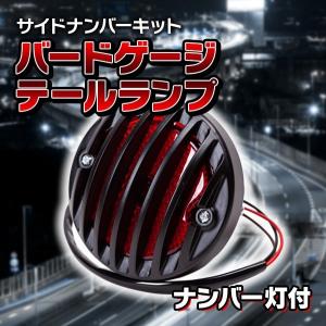 スカル テール ランプ アッセンブリー＜モーターサイクル用