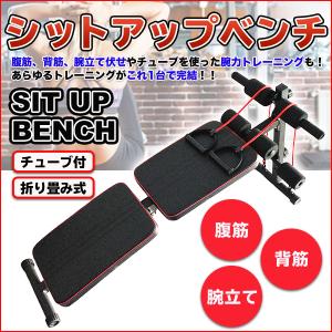 シットアップベンチ 腹筋ベンチ カーブ型 マルチ