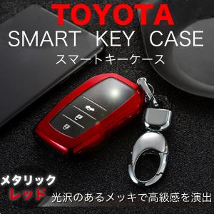 スマートキーケース キーカバー 車 トヨタ TOYOTA ハリアー 80系 RAV4 50系 アルファード 30系 ヴェルファイア ヤリス ヤリスクロス シエンタ レッド 赤