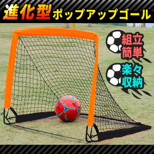折りたたみ ミニサッカーゴール 2個セット オ...の詳細画像1