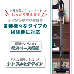 クリーナースタンド 掃除機 スタンド コードレ...の詳細画像2