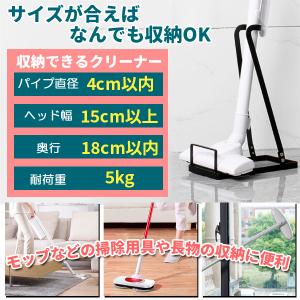 クリーナースタンド 掃除機 スタンド コードレ...の詳細画像3