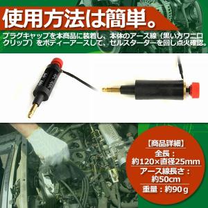 スパークプラグテスター イグニッション 点火測...の詳細画像2