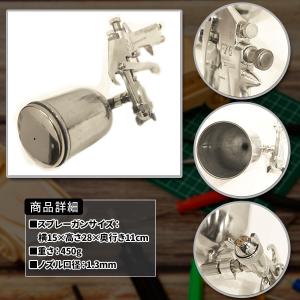スプレーガン 重力式 口径 1.3mm 大容量...の詳細画像2