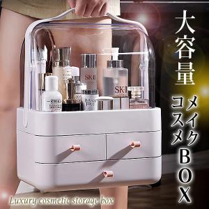 メイクボックス 大容量 コスメボックス ホワイト 白 収納ボックス