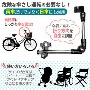 自転車 傘スタンド 電動自転車 ワンタッチ ブ...の詳細画像1