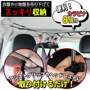 ハンギングベルト 吊り下げ収納 車用 車内収納...の詳細画像1