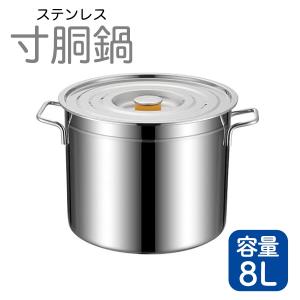 寸胴鍋 40cm 50L ステンレス製 蓋付き 業務用 キッチン用品 厨房用品