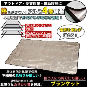 アルミシート 厚手 アルミブランケット サバイ...の詳細画像1