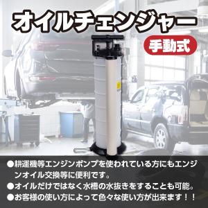 オイルチェンジャー エンジンオイル オイル 交換