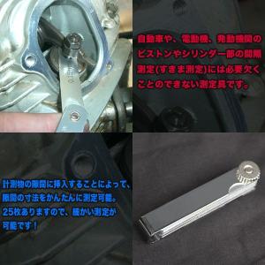 25pc シクネスゲージ シックネスゲージ 隙...の詳細画像1