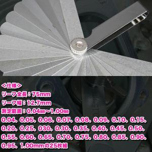 25pc シクネスゲージ シックネスゲージ 隙...の詳細画像2