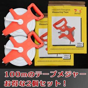巻尺 テープメジャー 100m 巻 2個 セッ...の詳細画像2