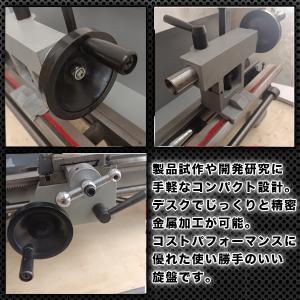 卓上 ミニ旋盤 モーター 550W 搭載 卓上...の詳細画像2