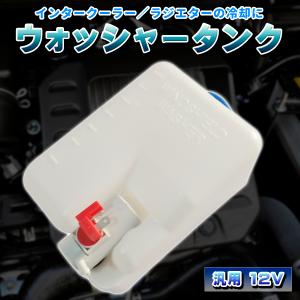 正規品】 トヨタ純正部品 80系 ランクル ウォッシャータンク 交換 汚れ