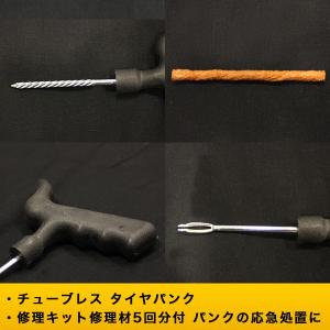 タイヤパンク修理キット チューブレス 車 バイ...の詳細画像1