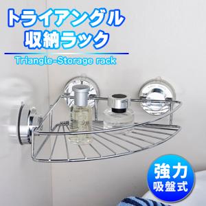 メタルバスケット 幅52cm 2セット シェルフ お風呂 浴室 シャンプー