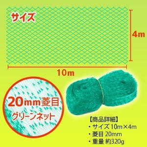 鳥よけネット ネット 10m 鳥よけ 園芸 ガ...の詳細画像2