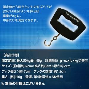 吊り下げ式 デジタルスケール MAX50kg ...の詳細画像3