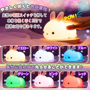 うさぎ LEDルームライト ナイトライト シリ...の詳細画像1