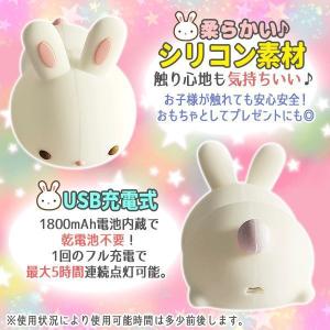 うさぎ LEDルームライト ナイトライト シリ...の詳細画像2