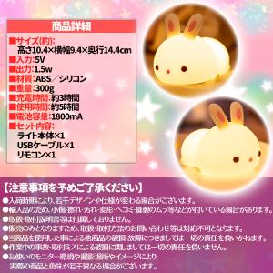 うさぎ LEDルームライト ナイトライト シリ...の詳細画像4