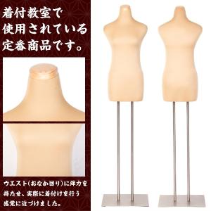 和装 トルソー マネキン 着付け 女性 着物 ...の詳細画像1