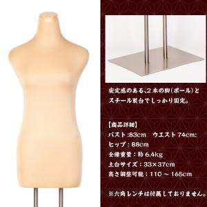 和装 トルソー マネキン 着付け 女性 着物 ...の詳細画像2