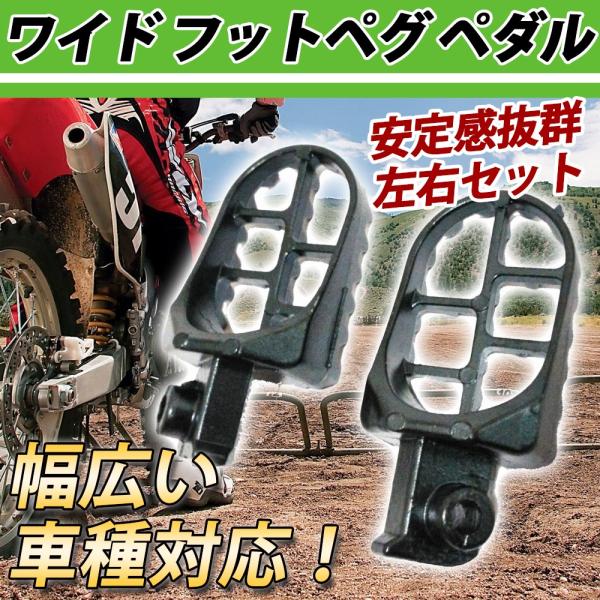 汎用 ワイドステップ CRF バイク用 フットペグ  ステップ  原付  パーツ カスタム 部品 ド...