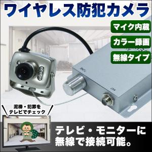 ワイヤレス防犯カメラ フルセット/音声対応/監視