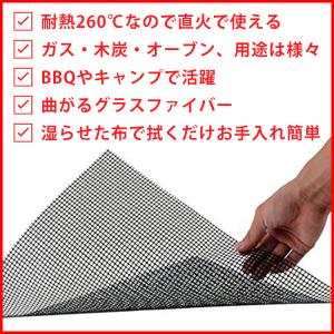 焼き網 BBQ 網 テフロングリルネット 焦げ...の詳細画像1