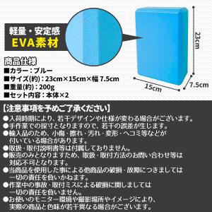 ヨガブロック 2個セット 軽量 軽い 丈夫 柔...の詳細画像3
