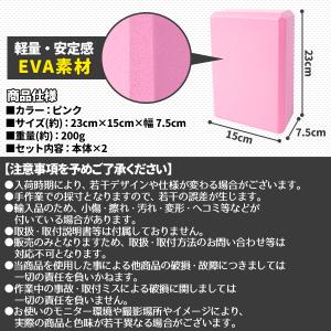 ヨガブロック 2個セット 軽量 軽い 丈夫 柔...の詳細画像3