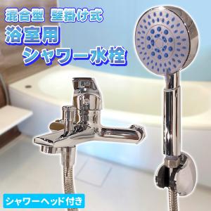 TOTO TMS20CZ 壁付2ハンドル混合水栓（一時止水付、スプレー、寒冷地用