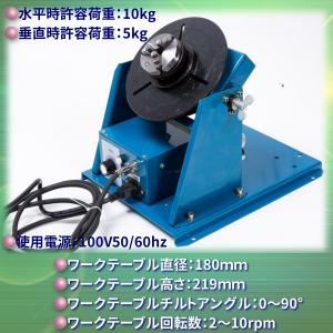 溶接用ポジショナー TIG MIG 溶接 ポジ...の詳細画像2