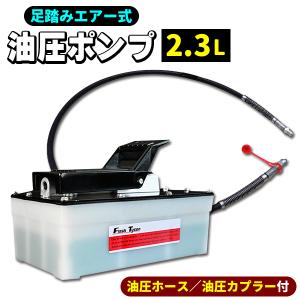 イリイ エアー油圧ポンプ 690ml TR-224HP : 買援隊ヤフー店 - 通販