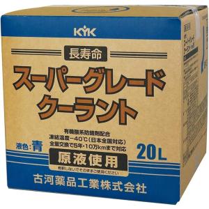 56-262【古河薬品工業/KYK】 長寿命スーパーグレードクーラント 青　ブルー 20L  バックインボックス【品番】 56-262
