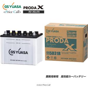 GSユアサ プローダX カーバッテリー コースター SPG XZB PRXDR