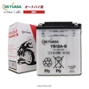 YB12A-B GSユアサバッテリー バイク用 開放型バッテリー