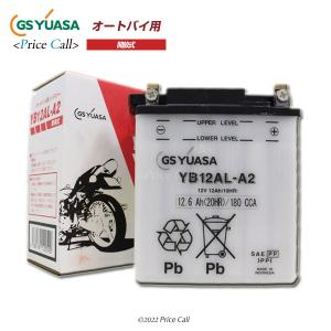 在庫あり YB12AL-A2 バイク バッテリー GS YUASA ジーエス ユアサ 二輪 在庫あり YB12AL-A2 バイク バッテリー GS YUASA ジーエス ユアサ 二輪