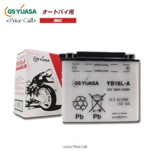 YB18L-A GSユアサバッテリー バイク用 開放型バッテリー