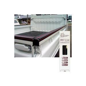 大研化成工業　軽トラック用　ゲートプロテクター