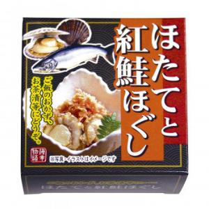 北都 ほたてと紅鮭ほぐし 缶詰 70g 10箱セット 缶詰