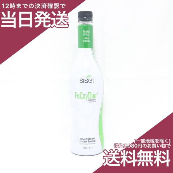 (期限2025年4月)シズル フコイダンUFG 750ml 清涼飲料水