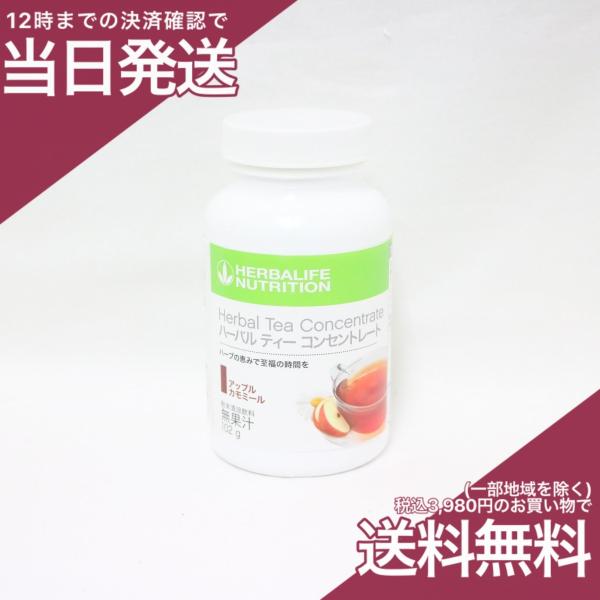 ハーバライフ ハーバル ティー コンセントレート アップル カモミール 102g 粉末清涼飲料