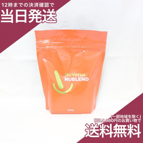 ニューベラス ニューブレンド 540g NuVerus コラーゲン含有食品